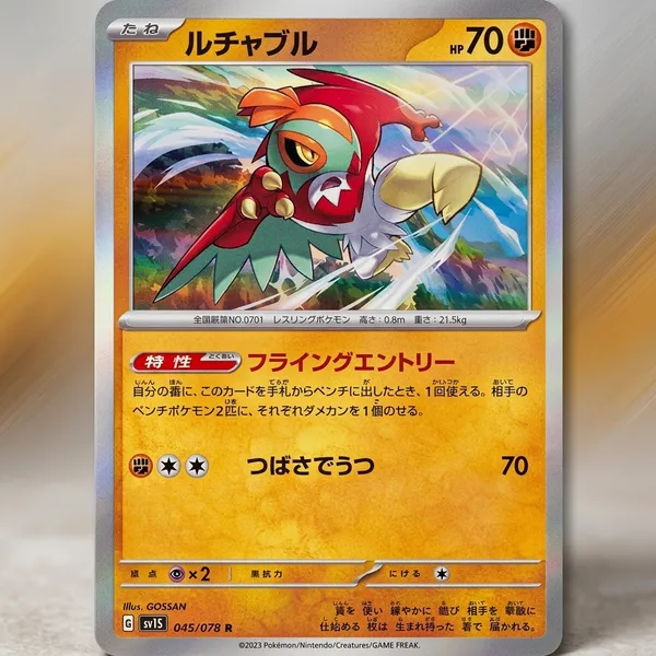 Pokemon_Card_Hawlucha_Rare_Holo_045_078_Sv1s_Scarlet_Ex_Japanese