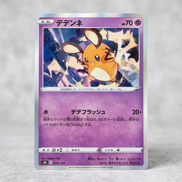 Pokemon_Card_Dedenne_Sword_Shield_073_184_S8b_Japanese