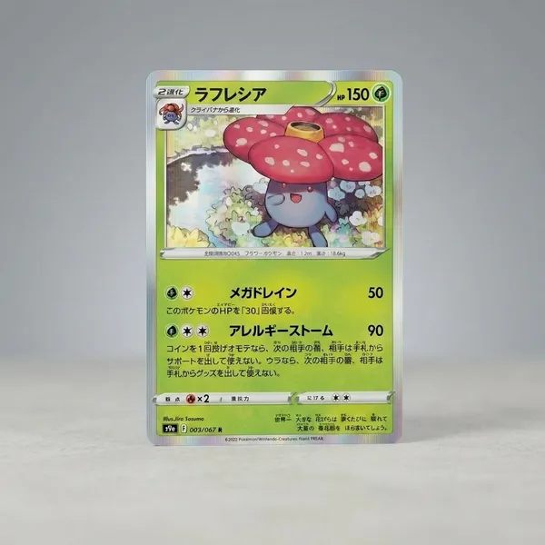 Pokemon_Card_Sword_Shield_Vileplume_R_Holo_003_067_S9a_Japanese