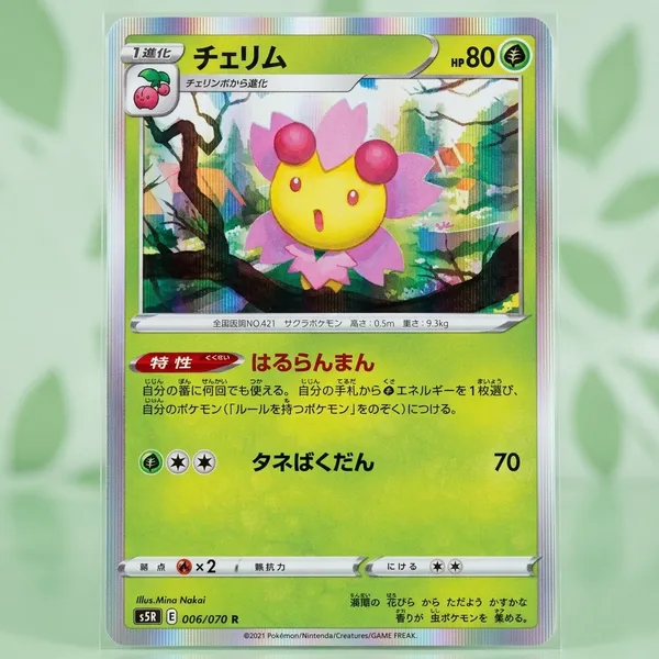Pokemon_Card_Cherrim_Rare_Holo_006_070_S5r_Master_Japanese