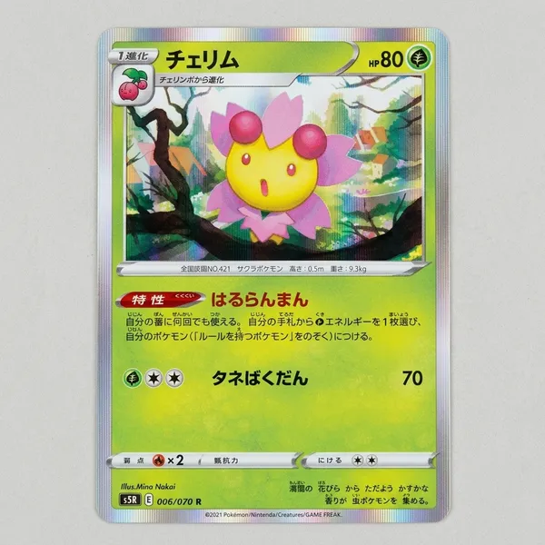 Pokemon_Card_Cherrim_Rare_Holo_006_070_S5r_Master_Japanese