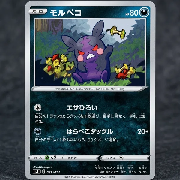 Pokemon_Card_Morpeko_289_414_Si_Start_Deck_100_Japanese