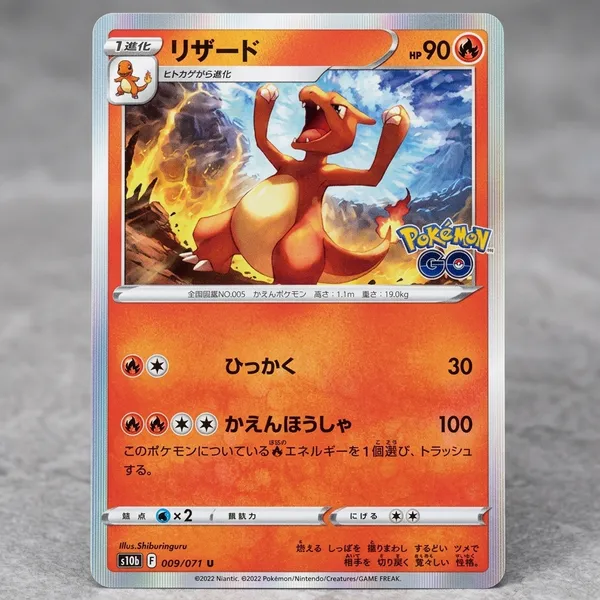 Pokemon_Go_Tcg_Real_Card_Lizard_S10b_F_009_071_U_Made_In_Japan_Japanese_Ver