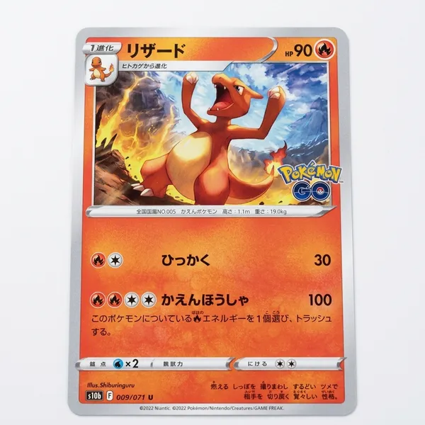Pokemon_Go_Tcg_Real_Card_Lizard_S10b_F_009_071_U_Made_In_Japan_Japanese_Ver