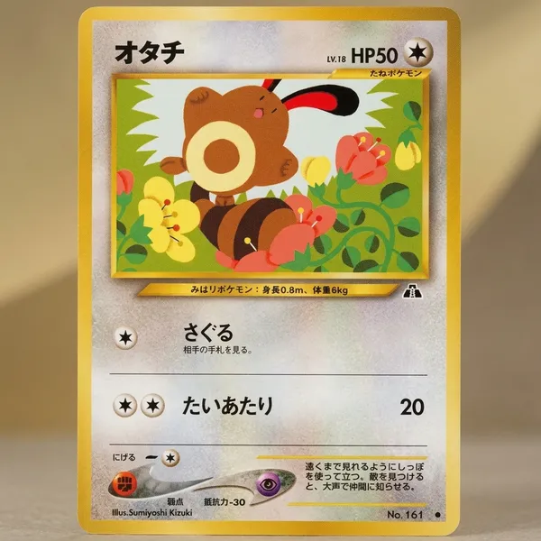 Pokemon_Pocket_Monsters_Vintage_Tcg_Sentret_161_Japanese