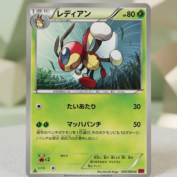 Pokemon_Card_Ledian_005_060_Xy1_1ed_Japanese
