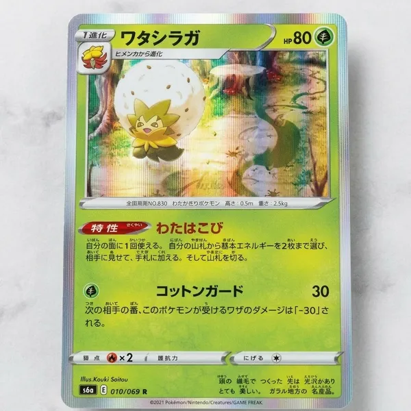 Pokemon_Card_Eldegoss_Rare_Holo_010_069_S6a_Eevee_Heroes_Japanese