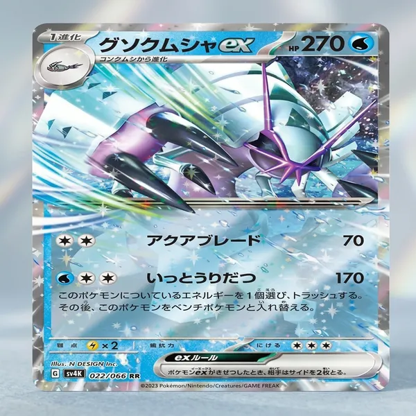 Pokemon_Tcg_Real_Card_Gusokumsha_G_Sv4k_022_066_Rr_Made_In_Japan_Japanese_Ver