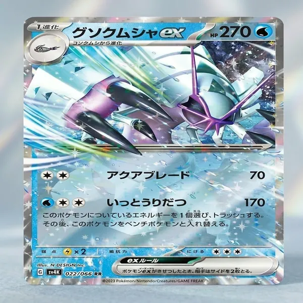 Pokemon_Tcg_Real_Card_Gusokumsha_G_Sv4k_022_066_Rr_Made_In_Japan_Japanese_Ver