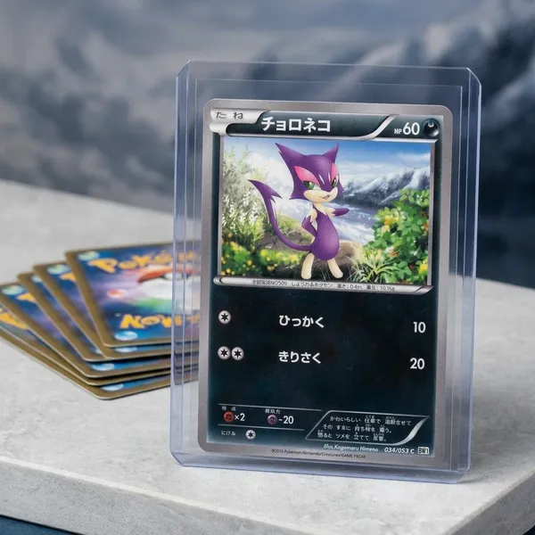 Pokemon_Card_Vintage_034_053_Bw1_Nintendo_Gamefreak_Japanese
