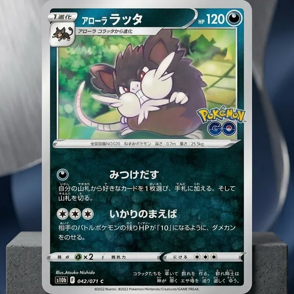 Pokemon_Card_S10b_042_071_Alolan_Raticate_Evolution_Set_Sword_Shield