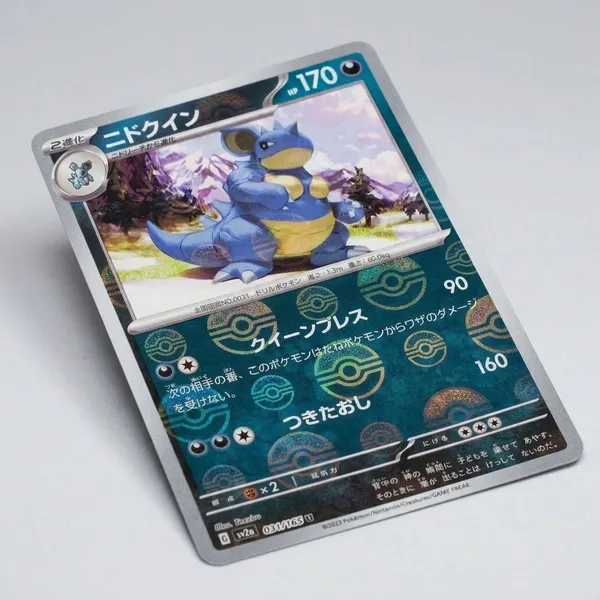 Pokemon_Card_Reverse_Holo_Pokeball_151_Sv2a_031_165_Monster_Ball_Uncom