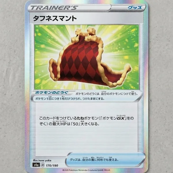 Pokemon_Card_Cape_Trainer_Reverse_Holo_170_190_S4a_Shiny_Star_V_Japanese