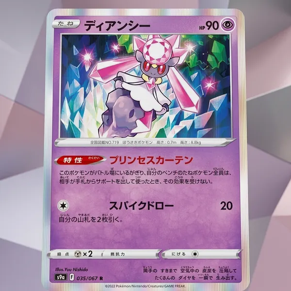 Pokemon_Card_Diancie_R_035_067_S9a_Battle_Region_Japanese
