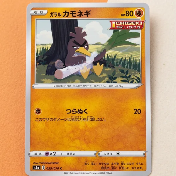 Pokemon_Card_Galarian_Farfetch_D_Ichigeki_035_070_S5a_Japanese