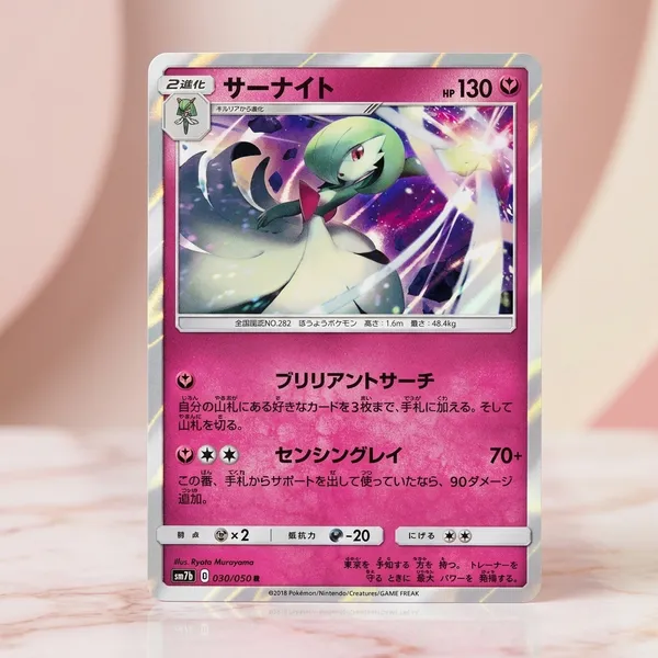 Pokemon_Card_Rare_Holo_030/050_Sm7b_Gardevoir_Fairy_Rise_Japanese