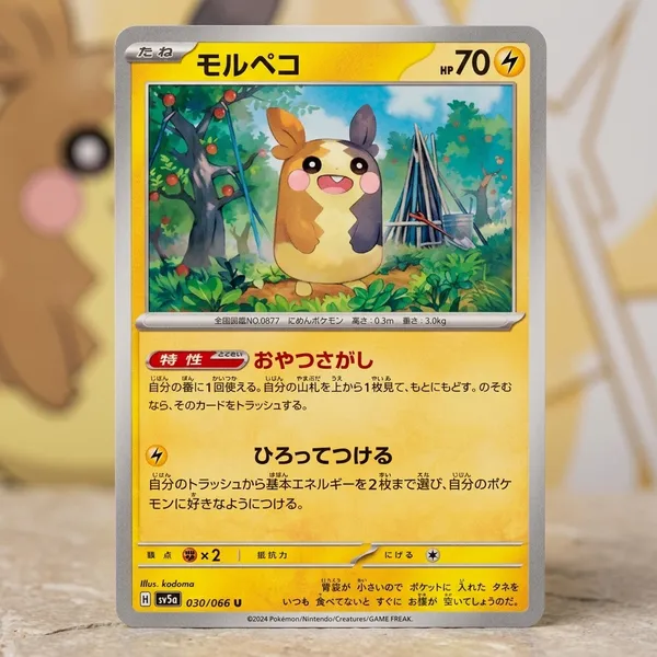 Pokemon_Card_Morpeko_030_066_Sv5a_Crimson_Haze_Japanese