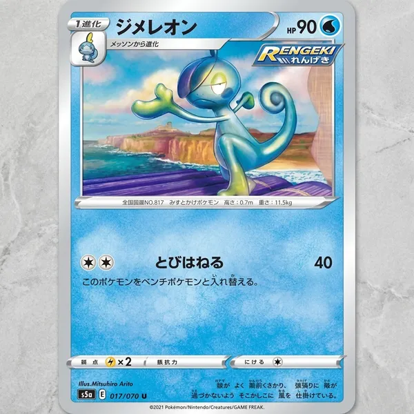 Pokemon_Card_Drizzile_Rengeki_017_070_S5a_Matchless_Fighter_Japanese