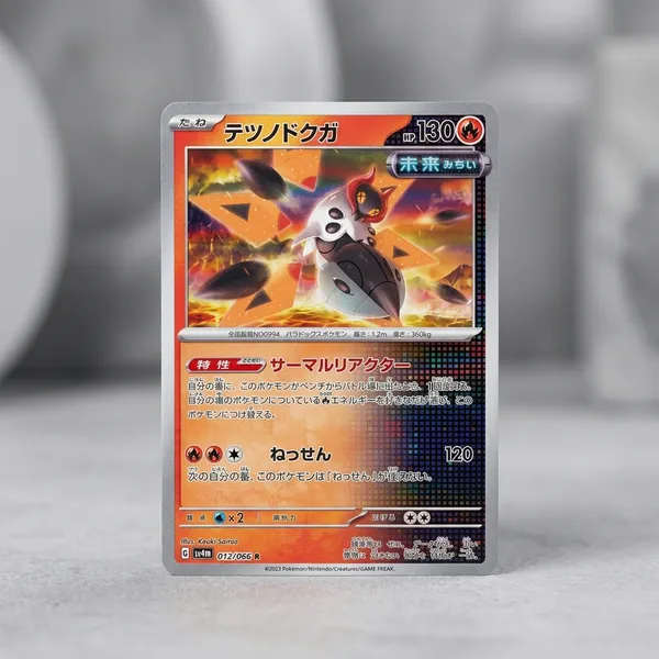 Pokemon_Card_Iron_Moth_Rare_Holo_012_066_Sv4m_Future_Flash_Japanese