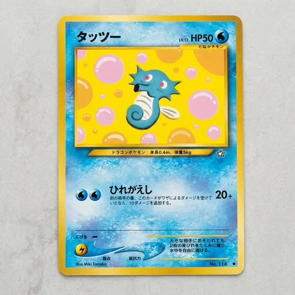 Pokemon_Pocket_Monsters_Vintage_116_Japanese