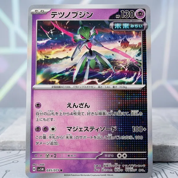 Pokemon_Card_Iron_Valiant_Rare_Holo_035_071_Sv5m_Cyber_Judge_Japanese
