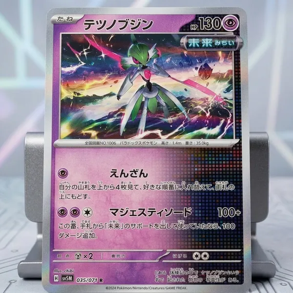 Pokemon_Card_Iron_Valiant_Rare_Holo_035_071_Sv5m_Cyber_Judge_Japanese