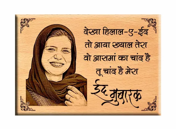 Yellow_Personalized_Wooden_Engraved_Photo_Frame_Gift_For_Eid_(6_X_4_In)