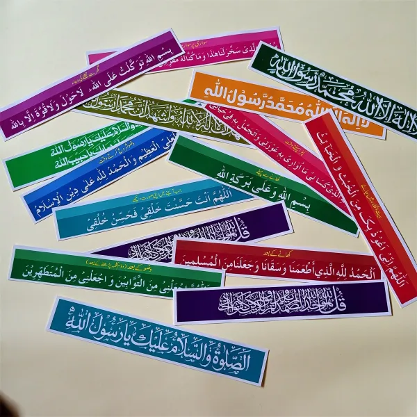 Multicolor_22_Cm_Islamic_Kalma_Stickers_(_Set_Of_16_)_For_Indoor/_Wall/_Doors_Self_Adhesive_Sticker_(Pack_Of_16)