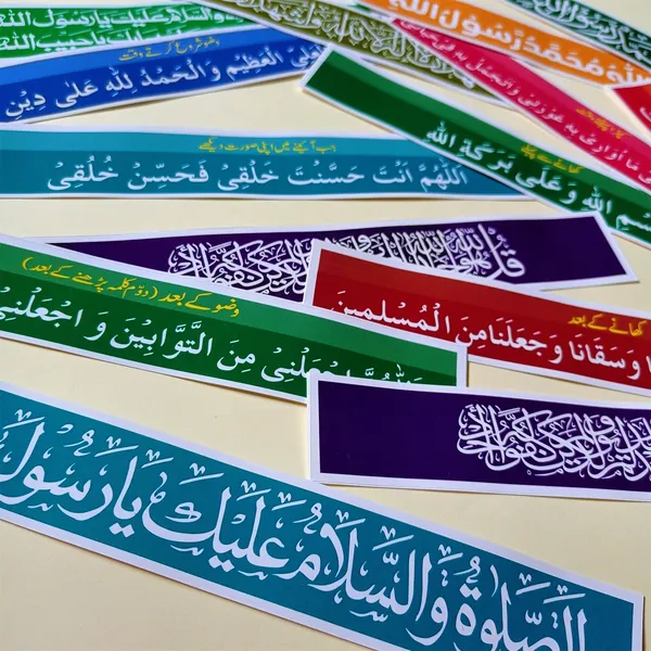 Multicolor_22_Cm_Islamic_Kalma_Stickers_(_Set_Of_16_)_For_Indoor/_Wall/_Doors_Self_Adhesive_Sticker_(Pack_Of_16)