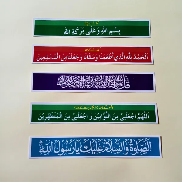Multicolor_22_Cm_Islamic_Kalma_Stickers_(_Set_Of_16_)_For_Indoor/_Wall/_Doors_Self_Adhesive_Sticker_(Pack_Of_16)