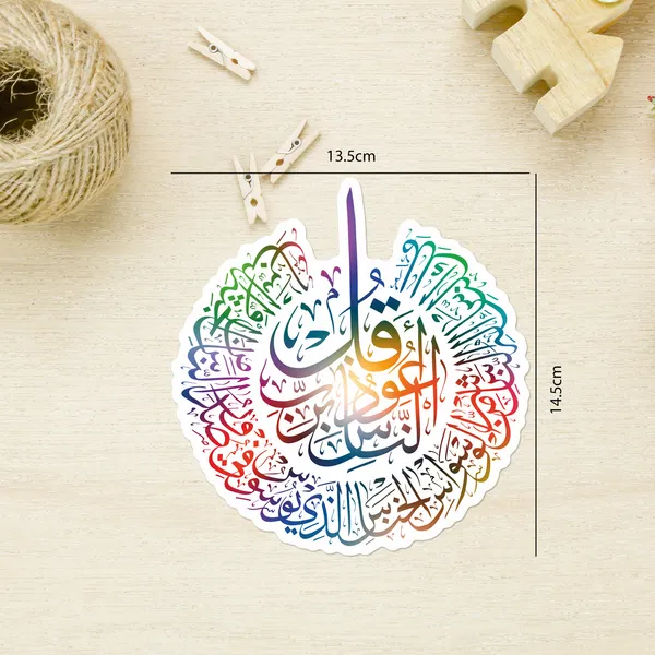 Multicolor_36.83_Cm_Islamic_"4_Kul"_And_1_"Ayat-Ul-Kursi"_Stickers_(Set_Of_4_+_1_Freebie)_Non-Reusable_Sticker_(Pack_Of_5)