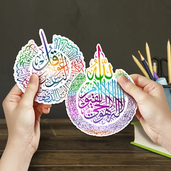 Multicolor_36.83_Cm_Islamic_"4_Kul"_And_1_"Ayat-Ul-Kursi"_Stickers_(Set_Of_4_+_1_Freebie)_Non-Reusable_Sticker_(Pack_Of_5)