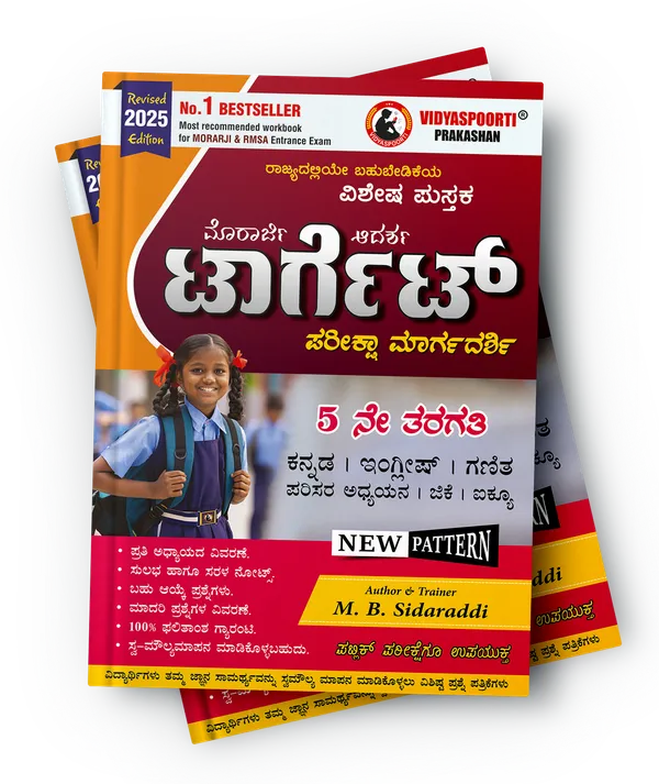 Navodaya_Genius_(Kan)_Question_Papers_For_Students_And_Lifelong_Learners