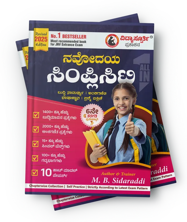 Jnv_Success_Package_(Simplicity_+_Genius)_Work_Book_For_Students_And_Lifelong_Learners