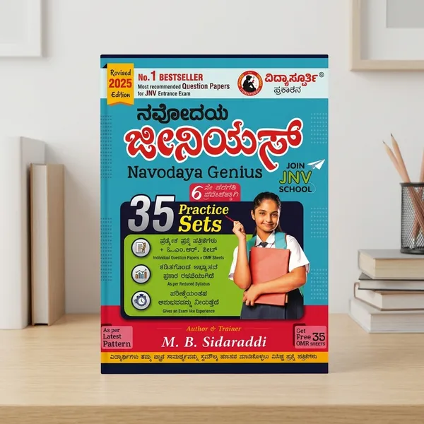 Morarji_And_Rmsa_Score_More_Question_Papers_For_Students_And_Lifelong_Learners