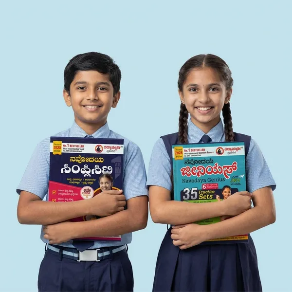 Sainik_Margadarshi_(Kan)_Work_Book_For_Students_And_Lifelong_Learners