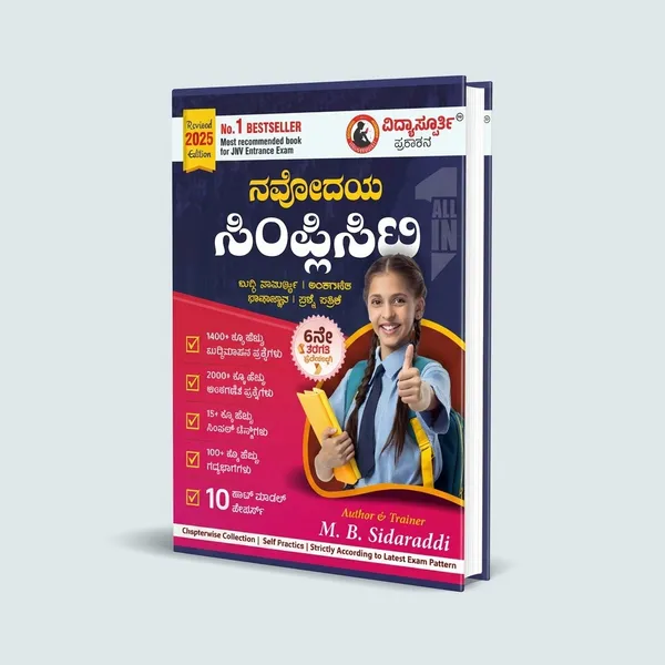 Jnv_Success_Package_(Simplicity_+_Genius)_Work_Book_For_Students_And_Lifelong_Learners