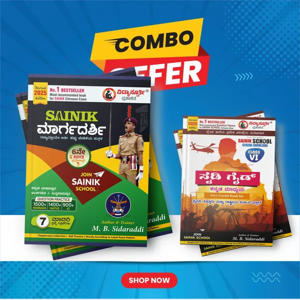Sainik_Package_(Margadarshi_+_Sainik_Spoorti)_Work_Book_For_Students_And_Lifelong_Learners