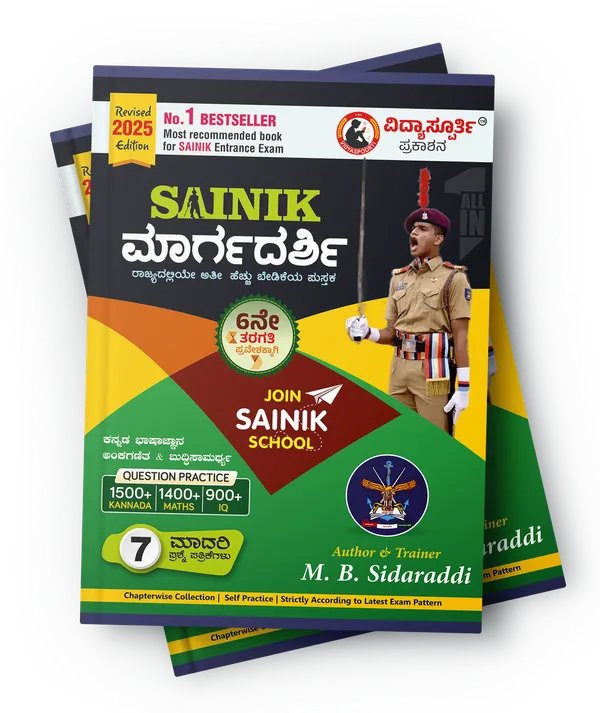 Sainik_Package_(Margadarshi_+_Sainik_Spoorti)_Work_Book_For_Students_And_Lifelong_Learners