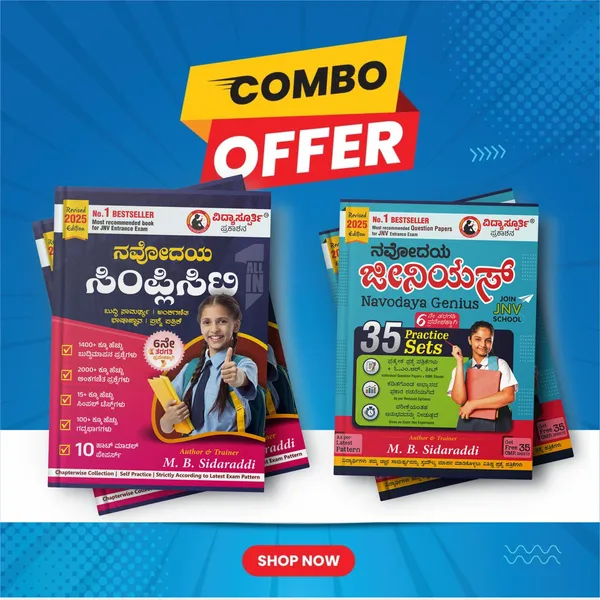 Sainik_Margadarshi_(Kan)_Work_Book_For_Students_And_Lifelong_Learners