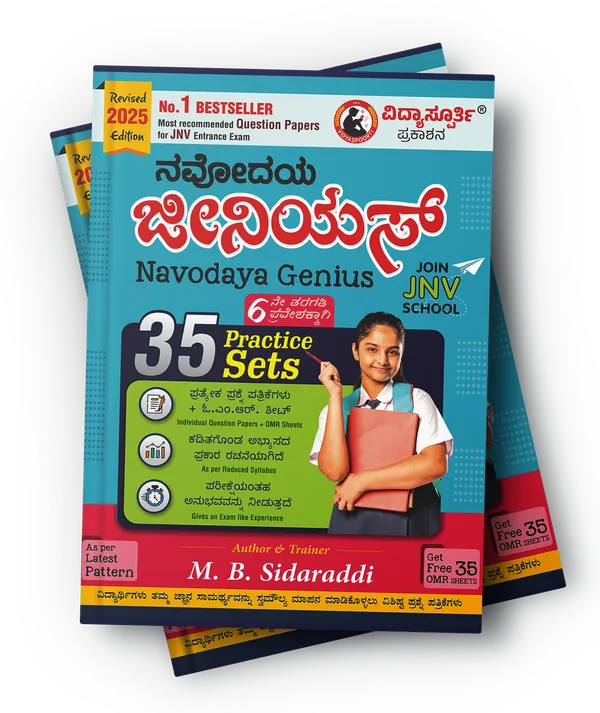 Morarji_And_Rmsa_Score_More_Question_Papers_For_Students_And_Lifelong_Learners