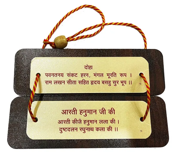 BITONA®_Hanuman_Chalisa_Pocket_Book_with_Aarti_|_14_cm_Wooden_Hardcover_|_Mini_Chanting_Book_for_Daily_Pooja,_Gifting,_Temple_Decor_&_Community_Distribution