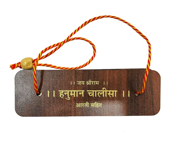 BITONA®_Hanuman_Chalisa_Pocket_Book_with_Aarti_|_14_cm_Wooden_Hardcover_|_Mini_Chanting_Book_for_Daily_Pooja,_Gifting,_Temple_Decor_&_Community_Distribution