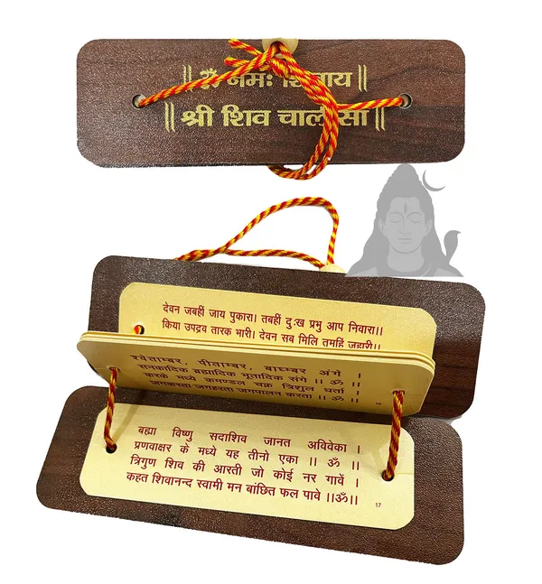 Shiv_Chalisa_Pocket_Book_with_Wooden_Top_–_Compact_14_cm_Hardcover_|_Ideal_for_Chanting,_Pooja,_Gifting,_Temple_Decor_&_Community_Distribution_|_Small_Shiv_Chalisa_Booklet_for_Daily_Use
