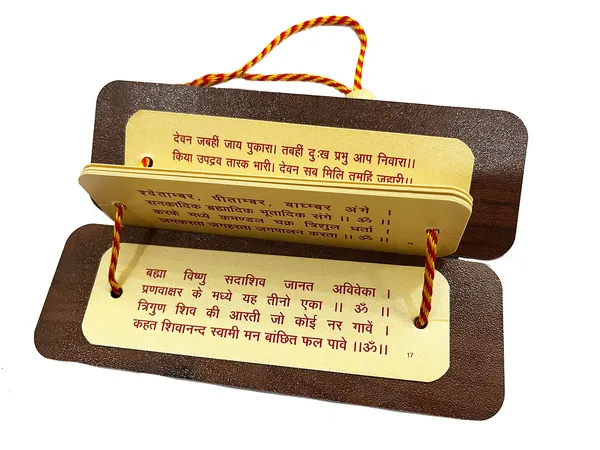 Shiv_Chalisa_Pocket_Book_with_Wooden_Top_–_Compact_14_cm_Hardcover_|_Ideal_for_Chanting,_Pooja,_Gifting,_Temple_Decor_&_Community_Distribution_|_Small_Shiv_Chalisa_Booklet_for_Daily_Use