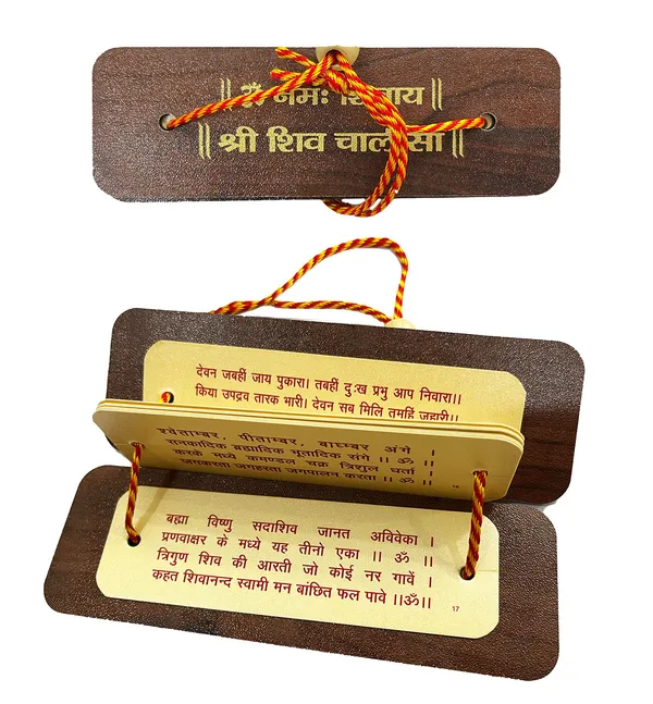 Shiv_Chalisa_Pocket_Book_with_Wooden_Top_–_Compact_14_cm_Hardcover_|_Ideal_for_Chanting,_Pooja,_Gifting,_Temple_Decor_&_Community_Distribution_|_Small_Shiv_Chalisa_Booklet_for_Daily_Use