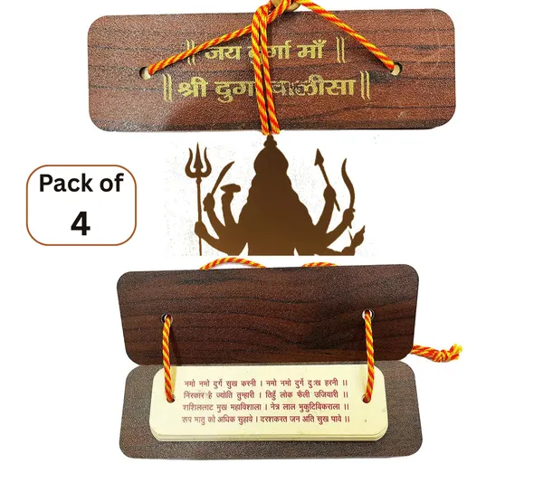 BITONA®_Durga_Chalisa_Pocket_Book_with_Aarti_–_14_cm_Compact_Wooden_Top_Hardcover_(Pack_of_4)_|_Ideal_for_Daily_Pooja,_Chanting,_Gifting,_Temple_Decor_&_Community_Distribution_(1)