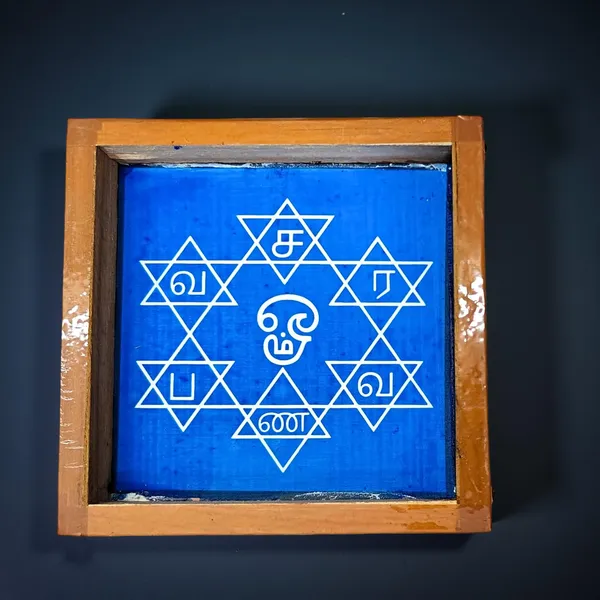 Searchers_Paradise_Saravanabava_Kolam_Stencils_Small,_1_Piece_(5x5_Inches)