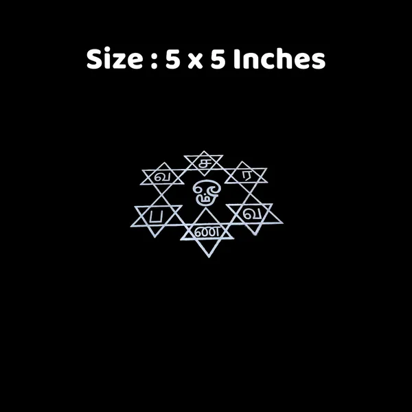 Searchers_Paradise_Saravanabava_Kolam_Stencils_Small,_1_Piece_(5x5_Inches)