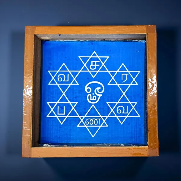 Searchers_Paradise_Saravanabava_Kolam_Stencils_Small,_1_Piece_(5x5_Inches)